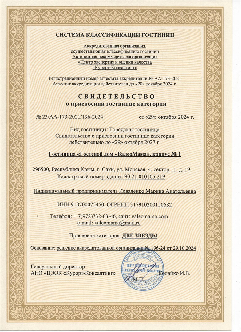 ВалеоМама - photo 3
