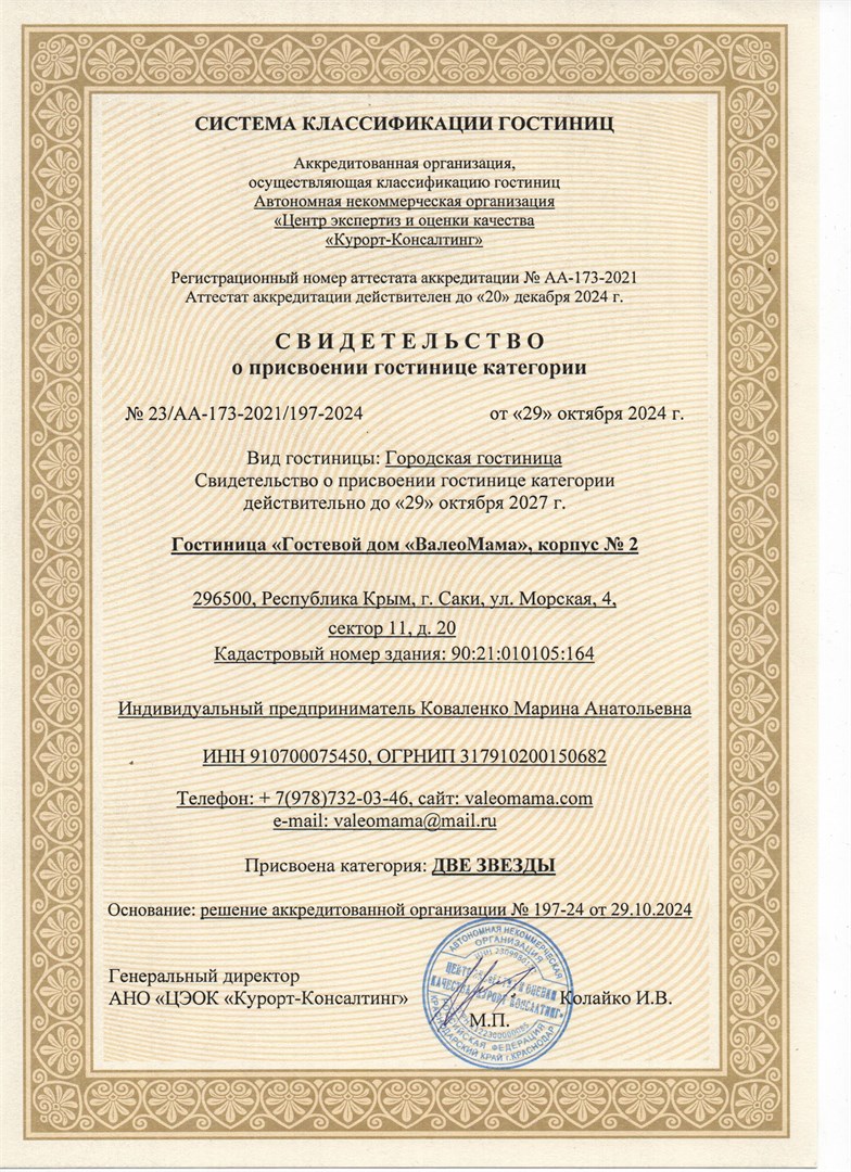 ВалеоМама - photo 4