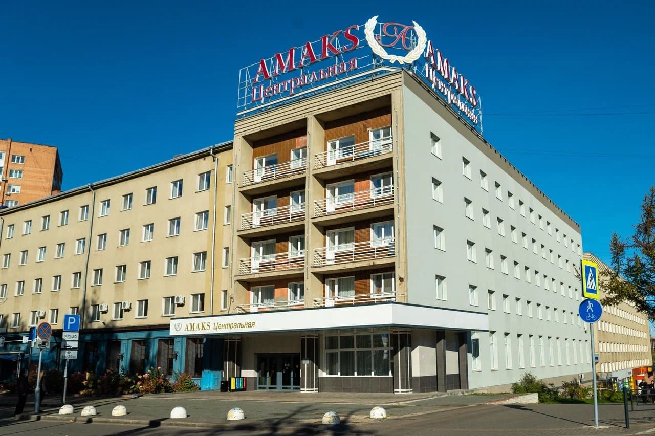 АМАКС «Центральная»