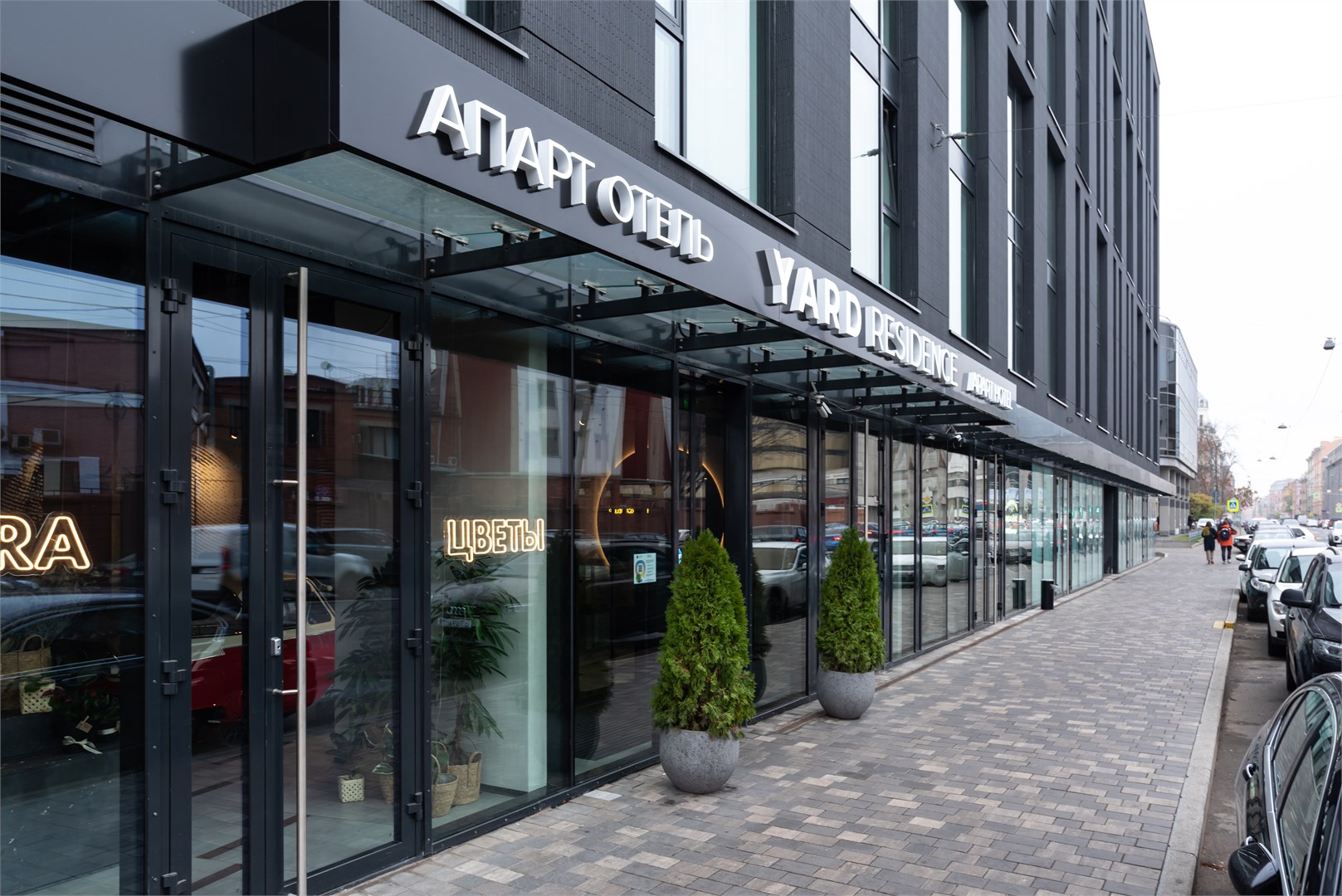 Yard Residence apart hotel - photo 2