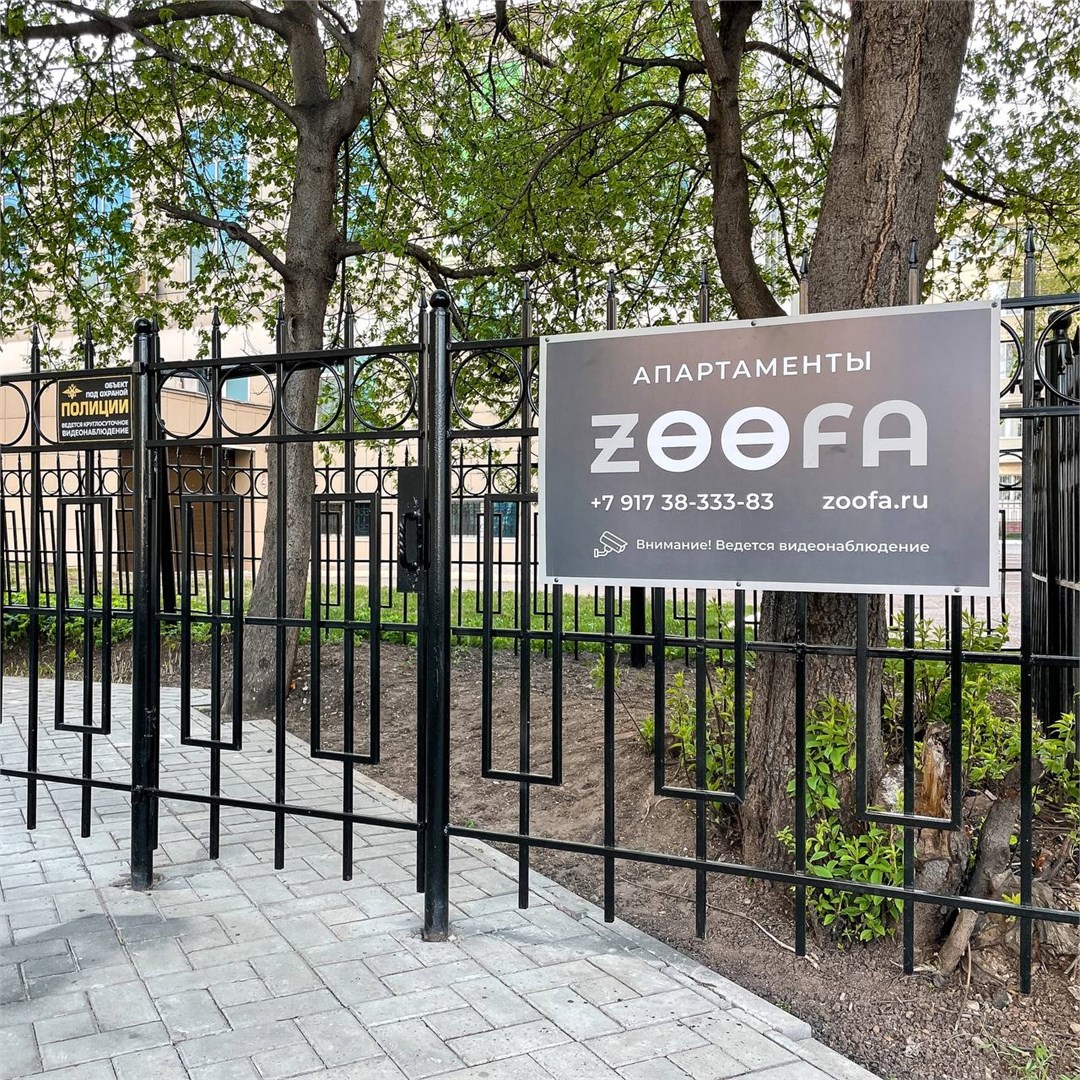 Апартаменты Zoofa - photo 3