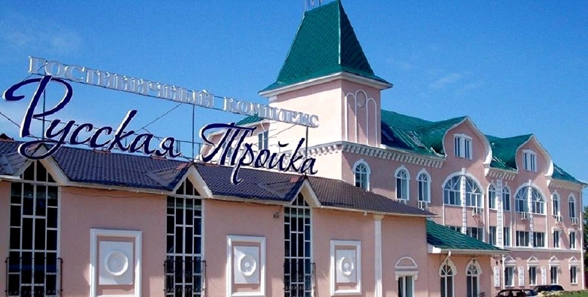 Русская Тройка - photo 2