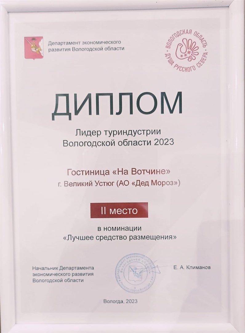 Гостиница «На Вотчине» - photo 3