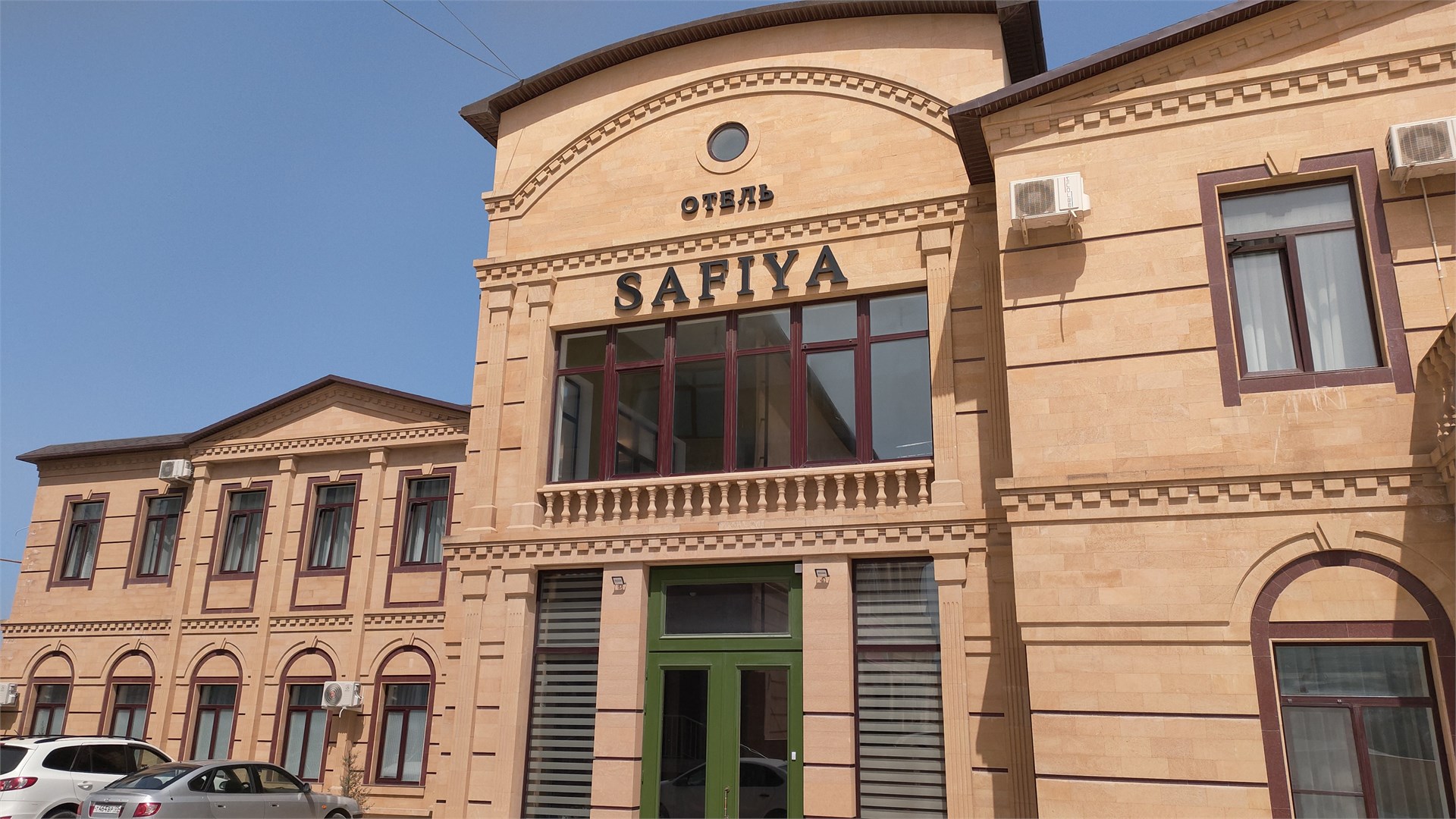 Отель Сафия - photo 2