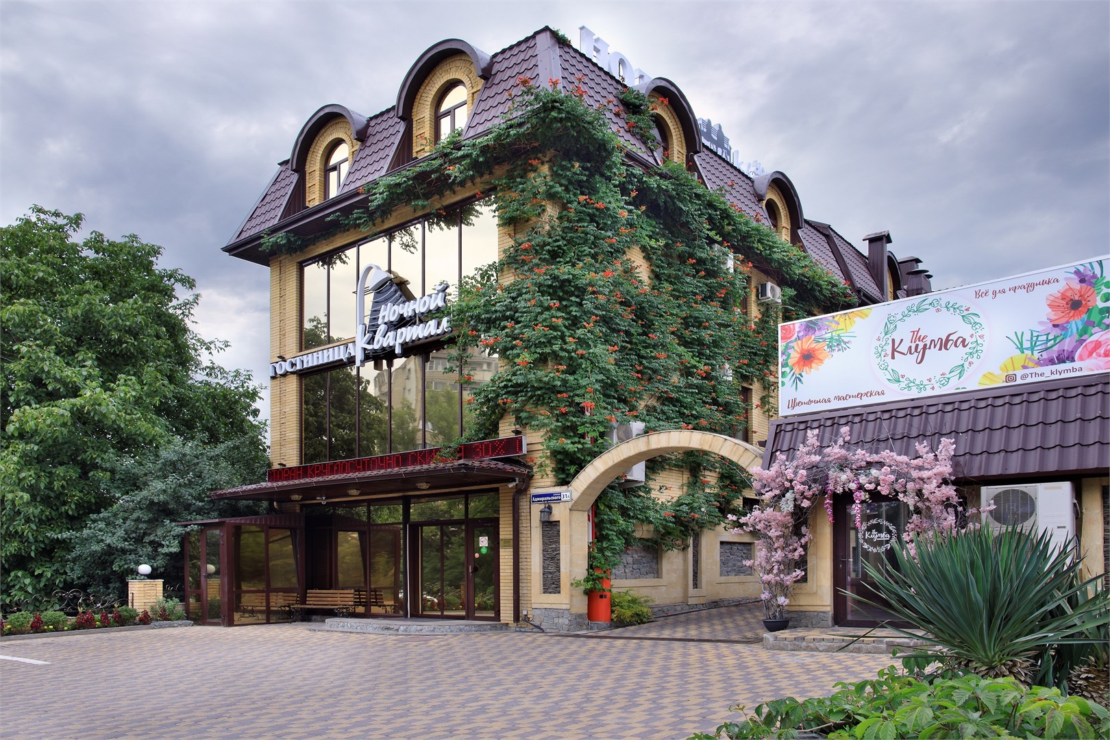 ГРК "Ночной квартал"