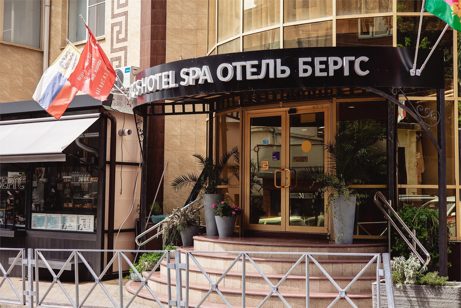 BERGS SPA AND CONFERENCE HOTEL