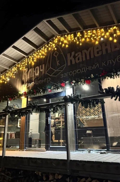 Ключ-Камень - photo 4