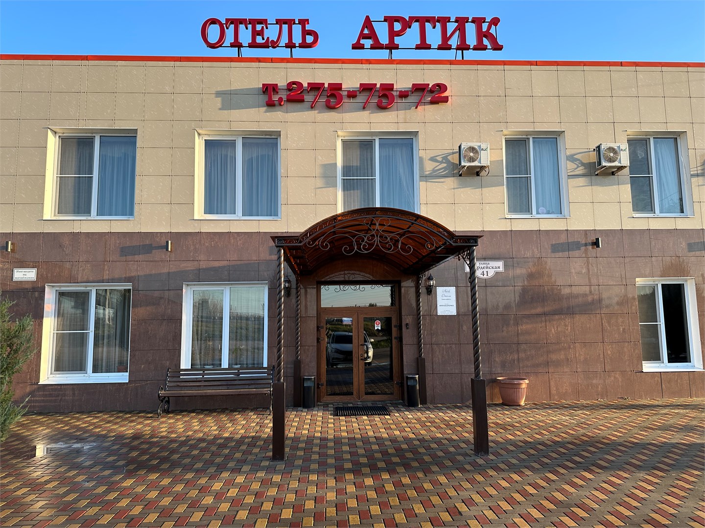 Отель Артик - photo 2