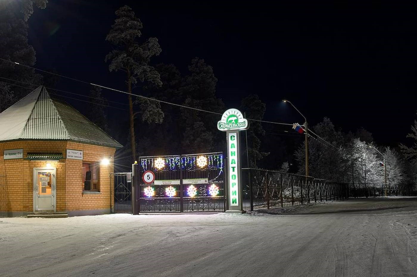 Санаторий Барнаульский - photo 2