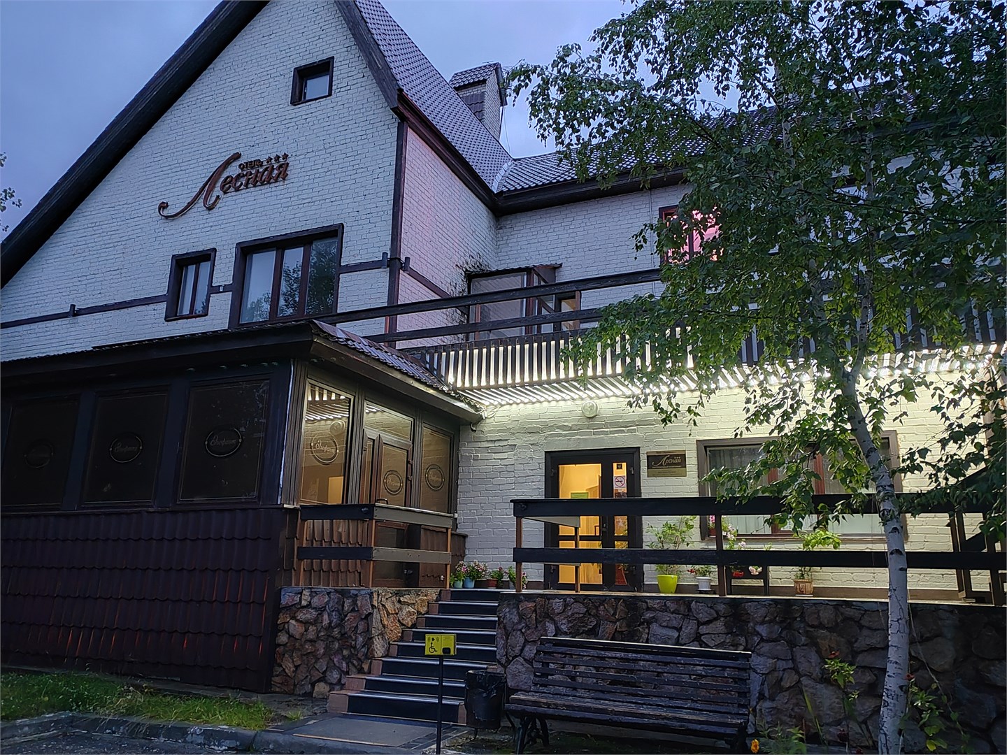 Гостиница Лесная