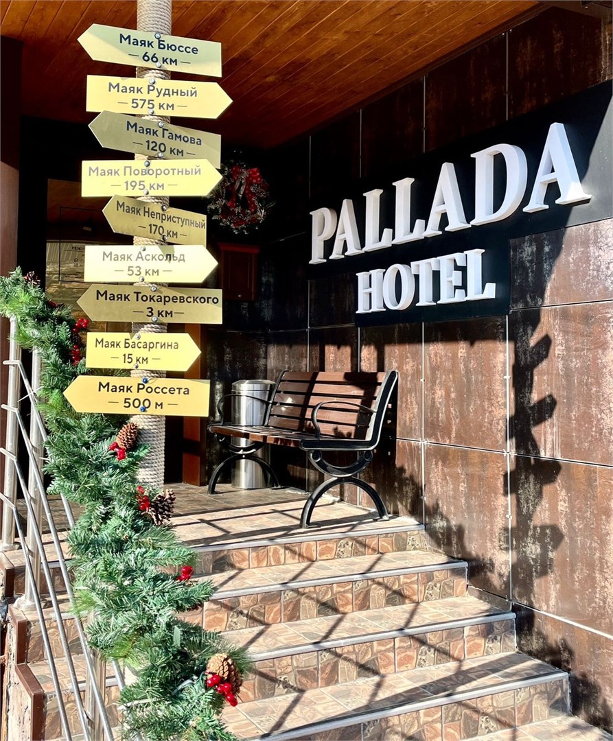HOTEL PALLADA - photo 2