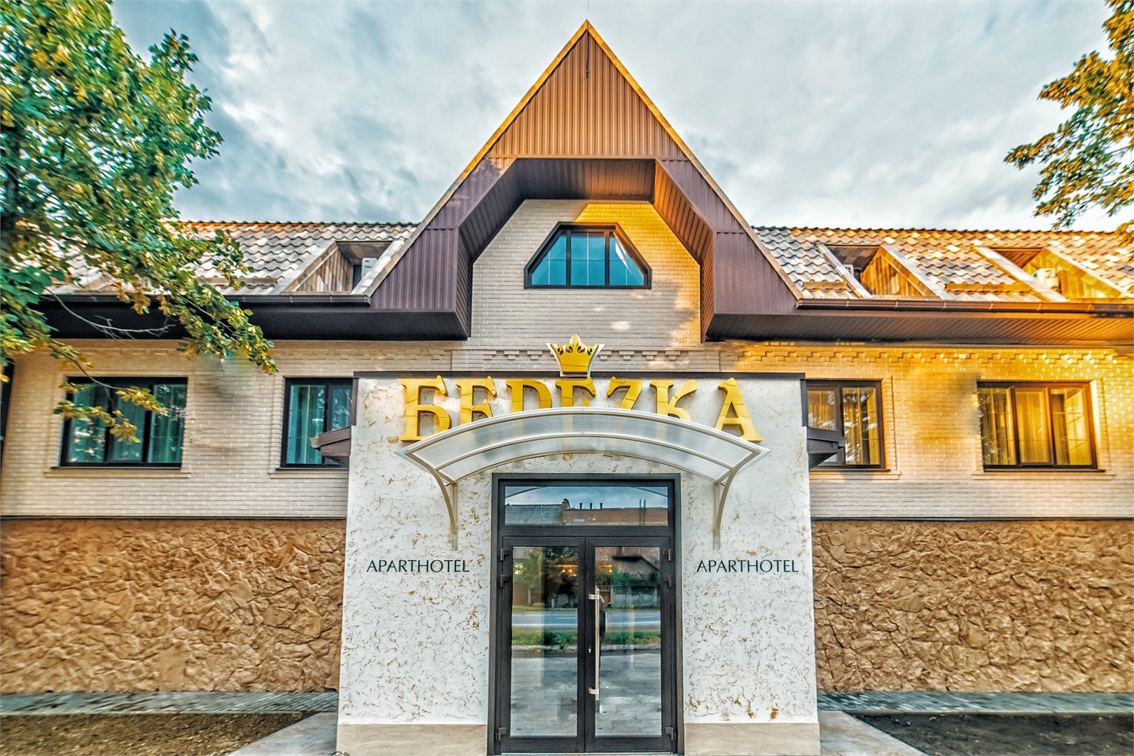 Березка - photo 2