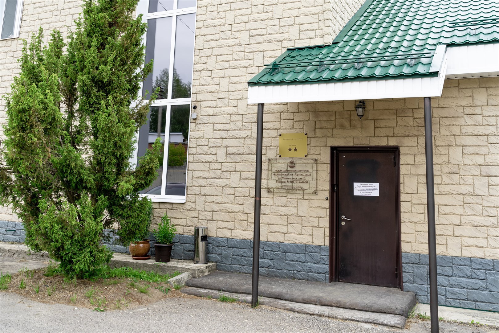 Мещерский Край - photo 2