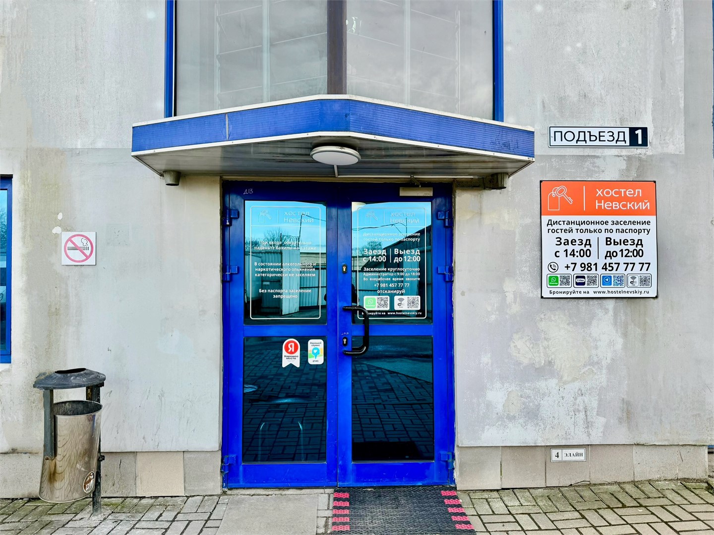 Отель Невский - photo 4