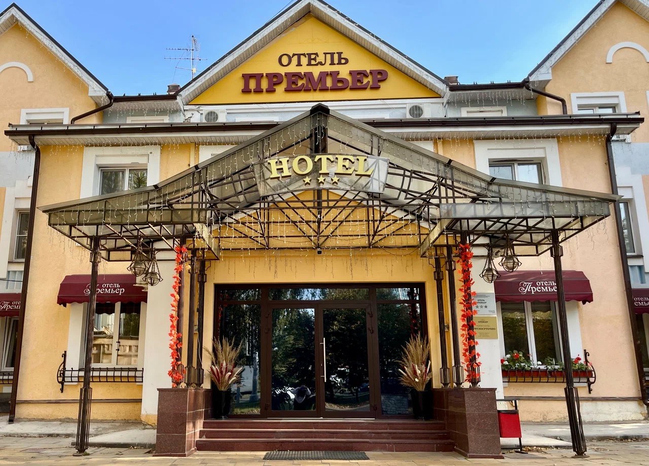 Отель Премьер