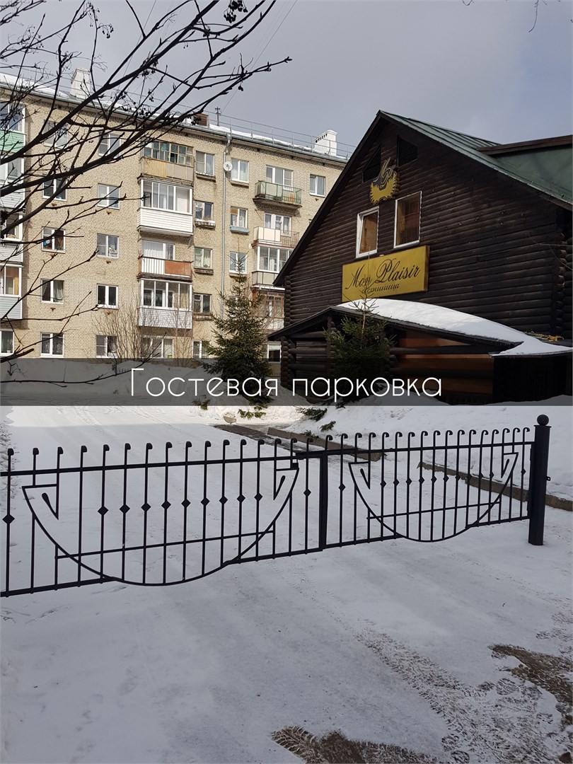 Мон Плезир - photo 2