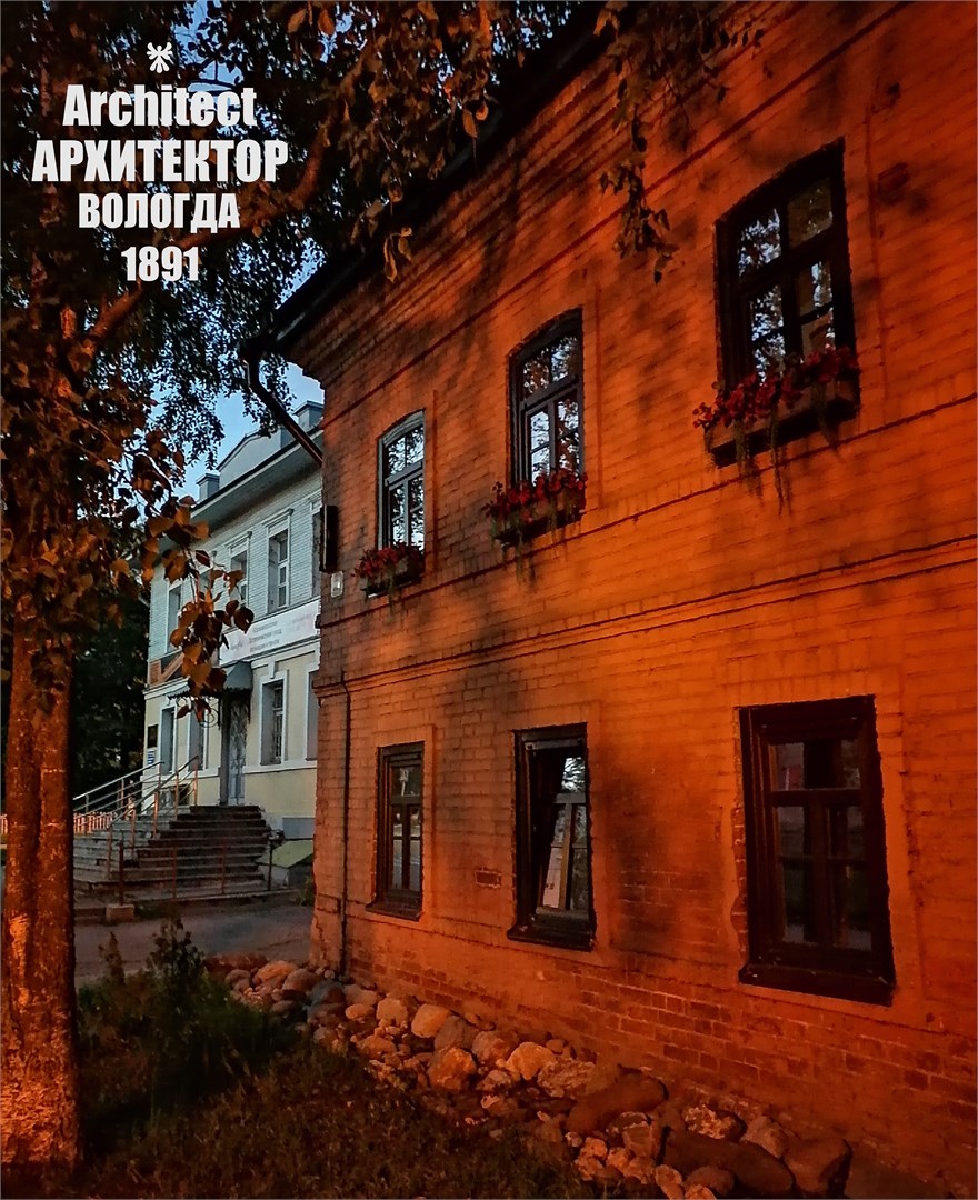 АРХИТЕКТОР