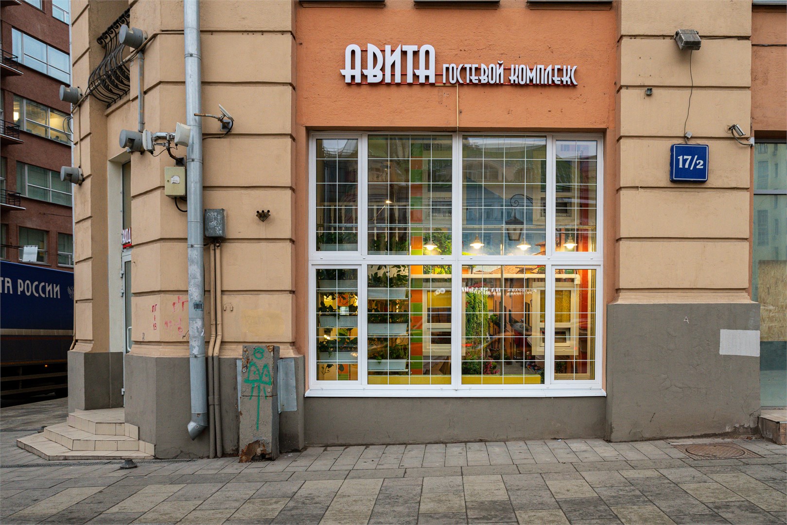 Авита Красные ворота - photo 2