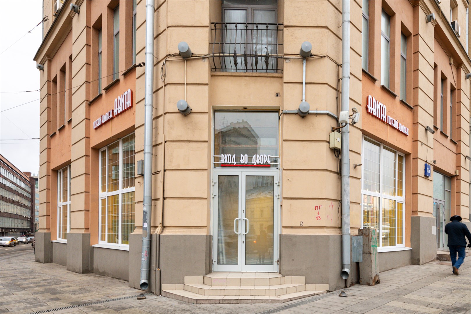 Авита Красные ворота - photo 4