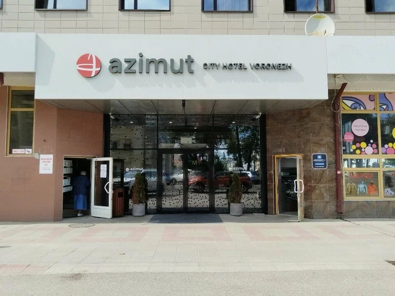 AZIMUT Сити Отель Воронеж - photo 3