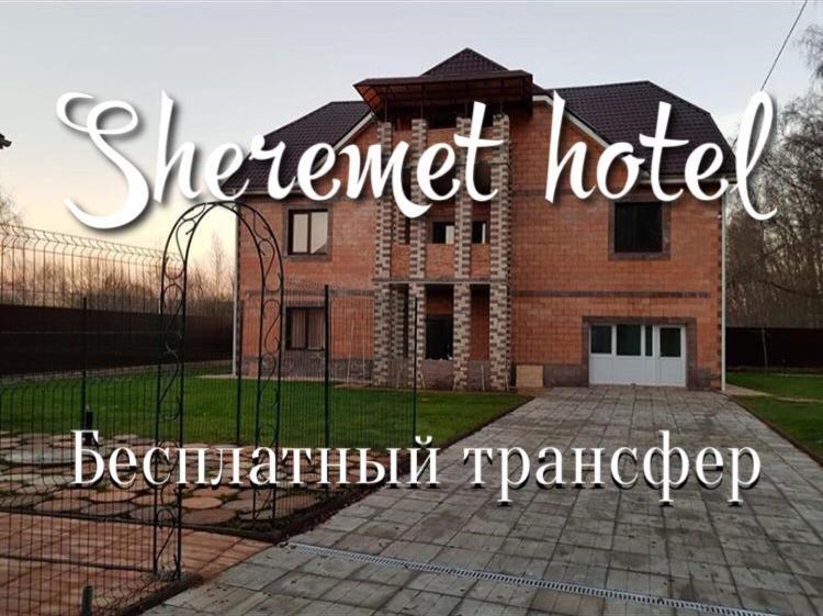 Sheremet - photo 2