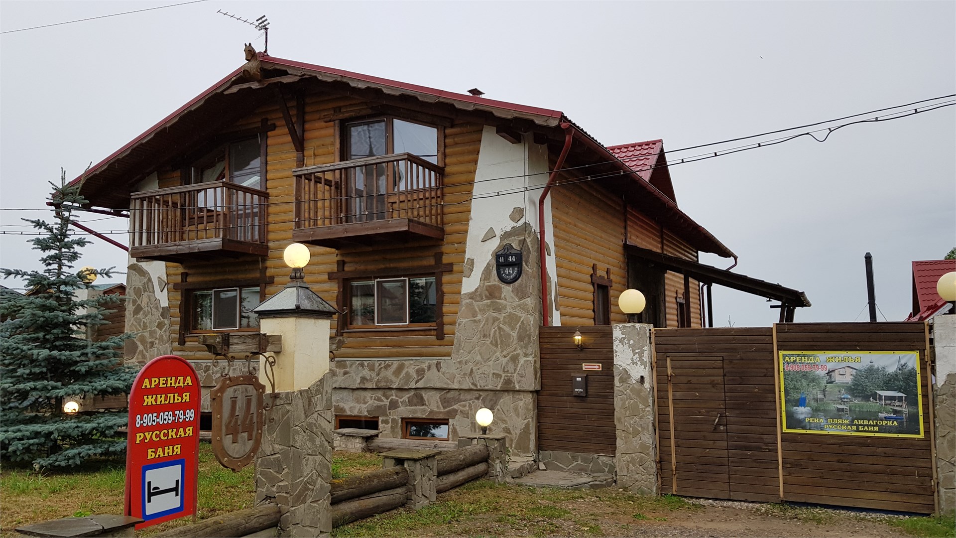 Гостевой дом "У реки 44" - photo 2