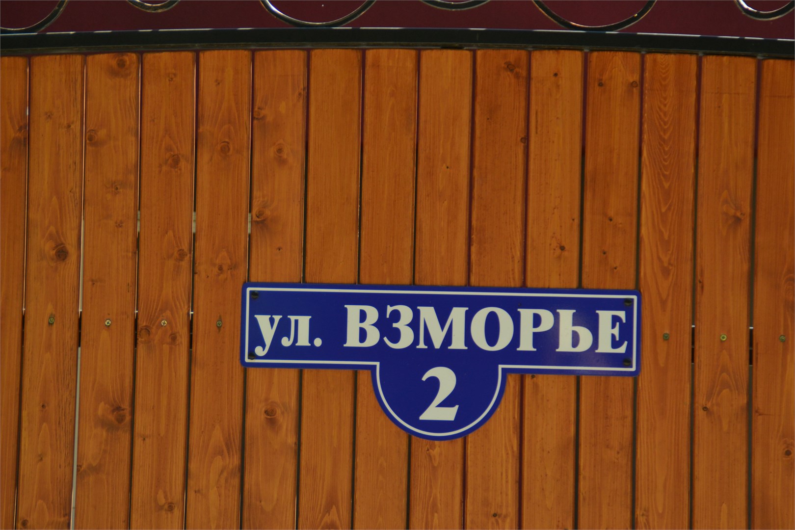 Жилой дом На Взморье - photo 2