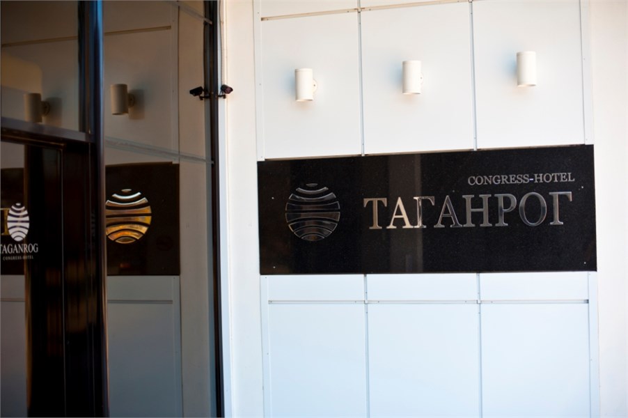 Конгресс-отель Таганрог - photo 2