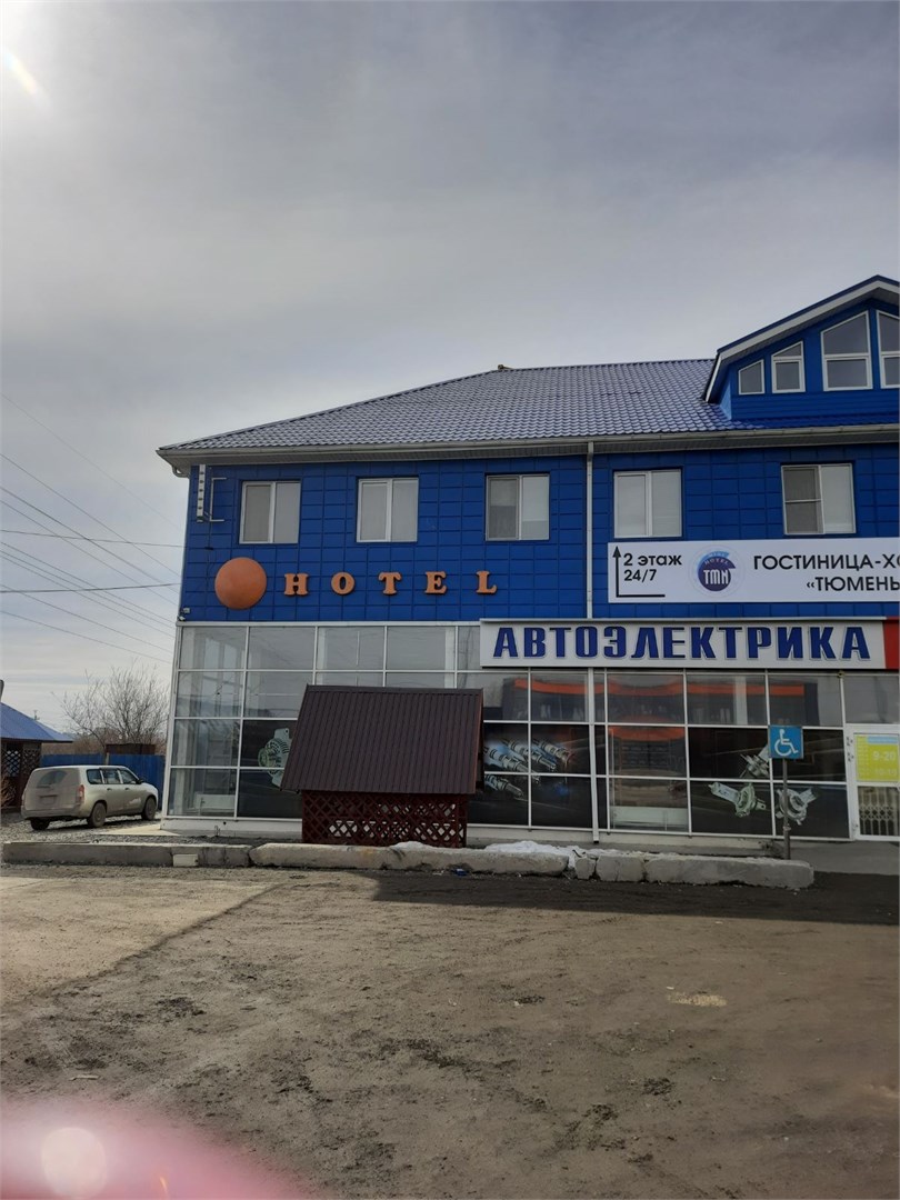 Гостиница-хостел «Тюмень на Чаркова» - photo 5