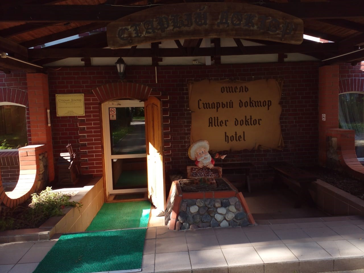 Старый доктор - photo 3