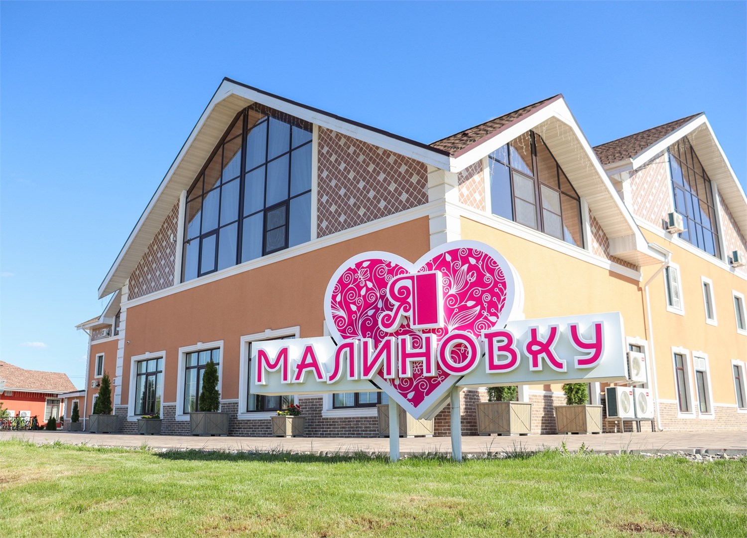 Малиновка
