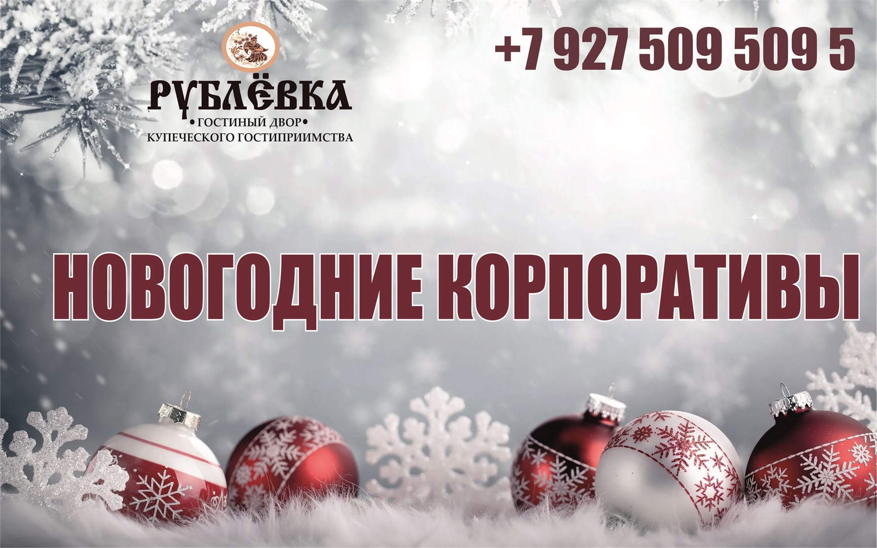 Турбаза «Рублевка» - photo 3