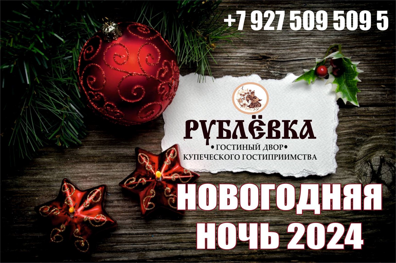 Турбаза «Рублевка» - photo 2