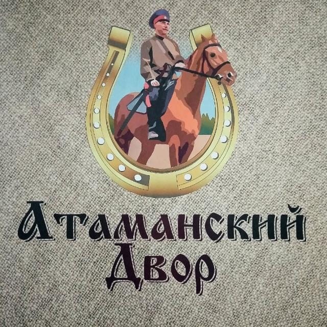 Гостиница Атаманский Двор - photo 2