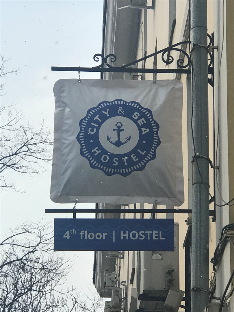 Хостел "Город и Море" - photo 2