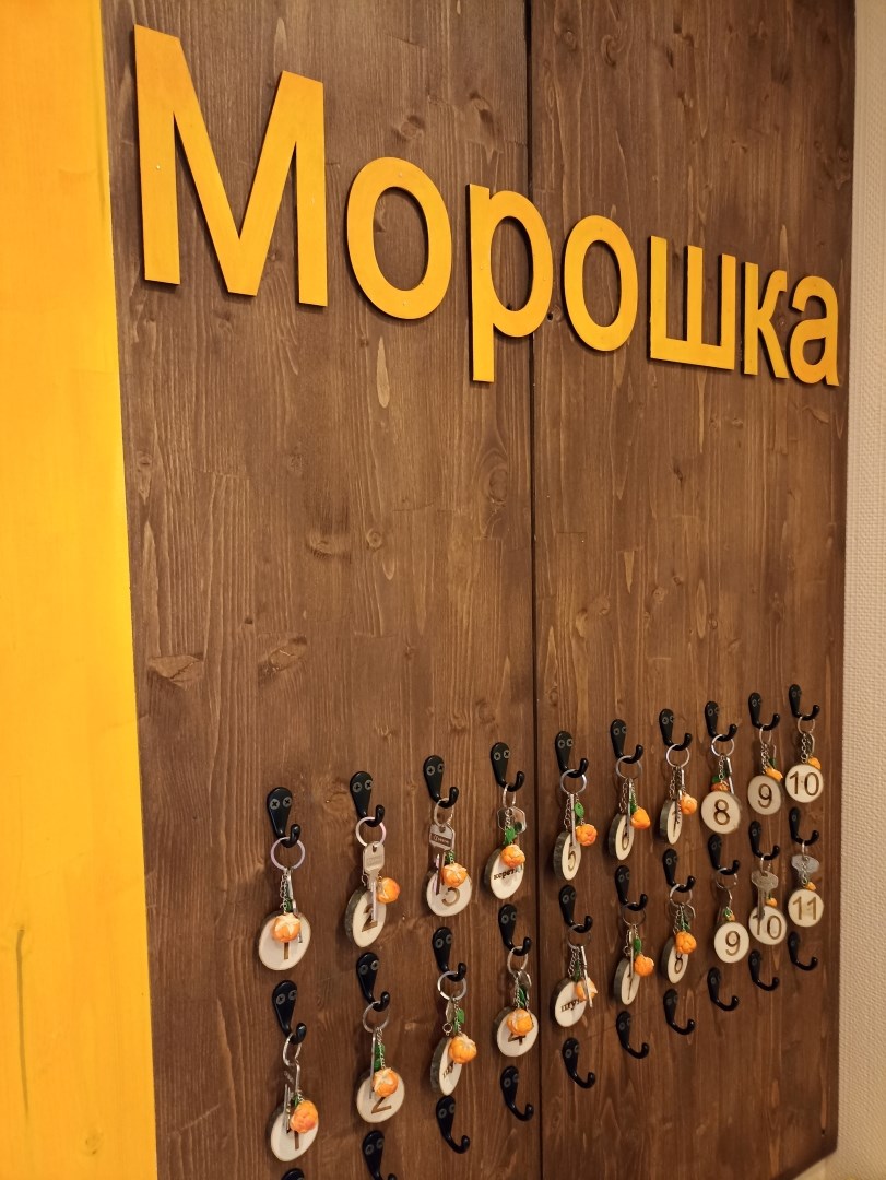 Морошка