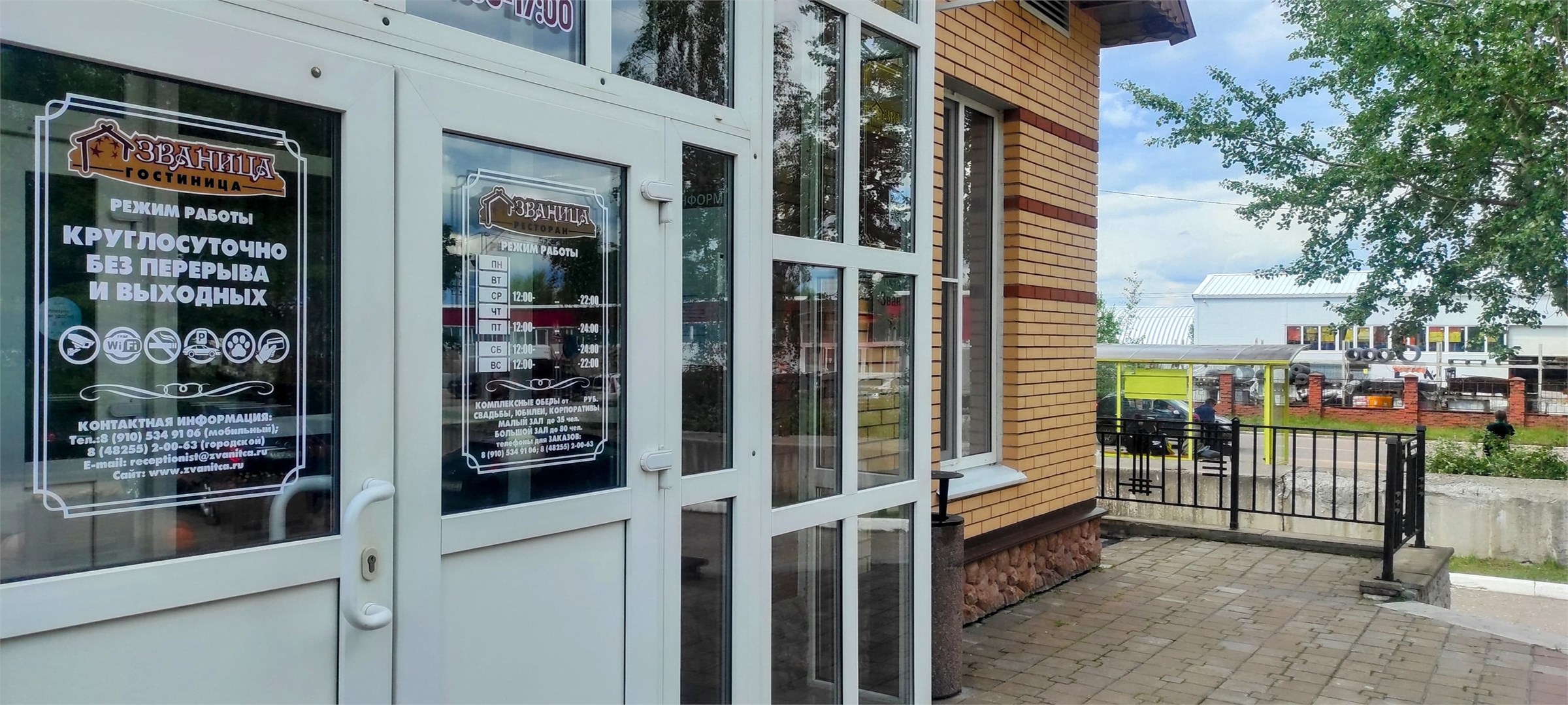 Званица - photo 4