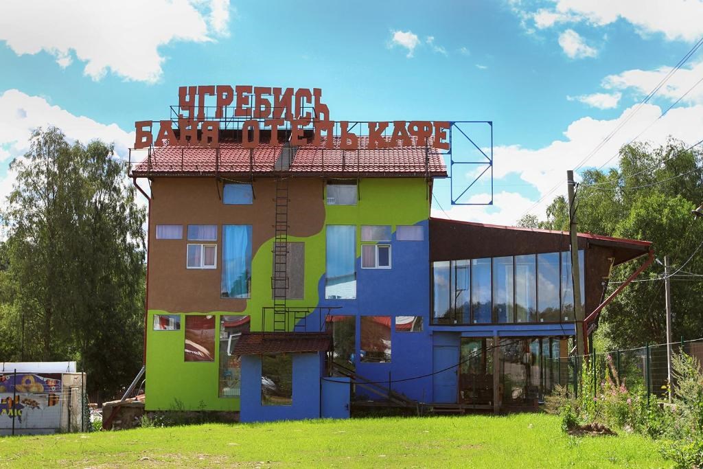 Комплекс активного отдыха "Угребись" - photo 3