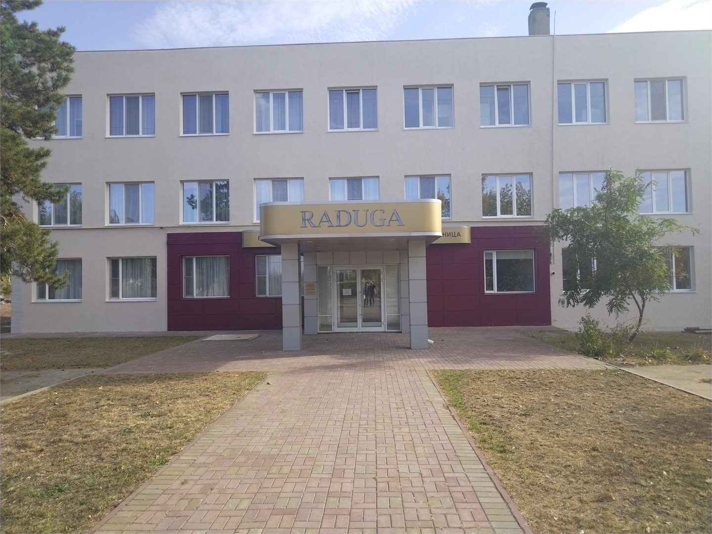 Радуга - photo 3