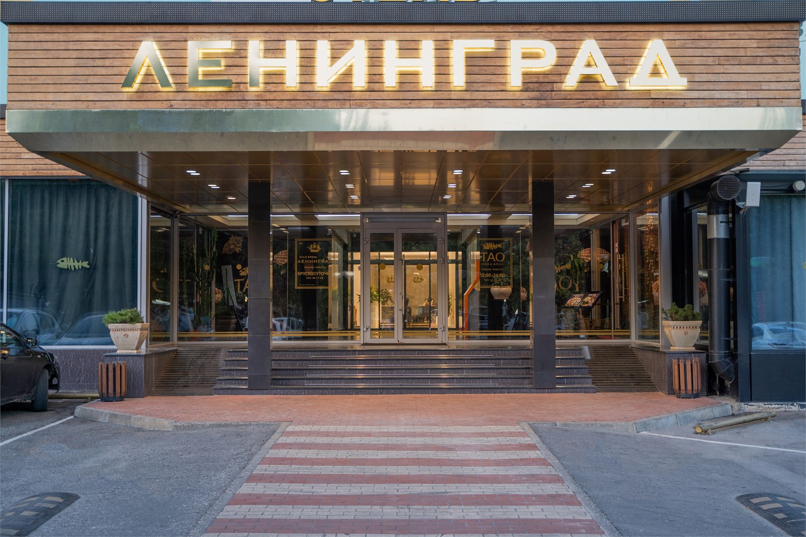 Ленинград