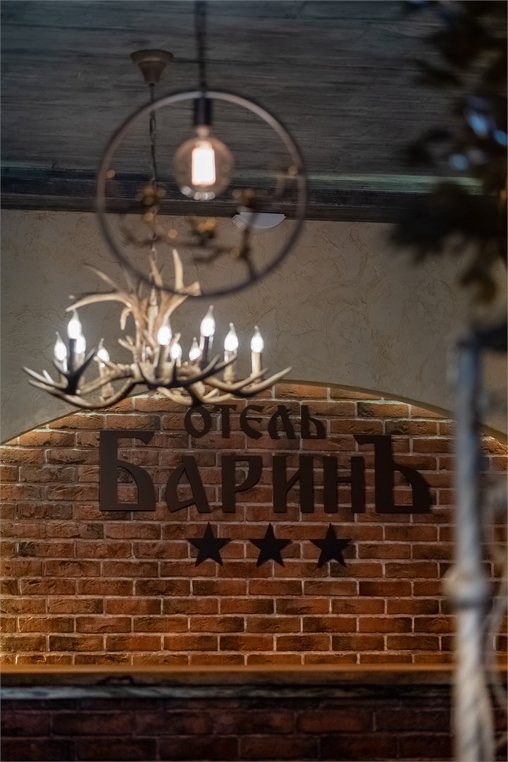 Отель "Барин"