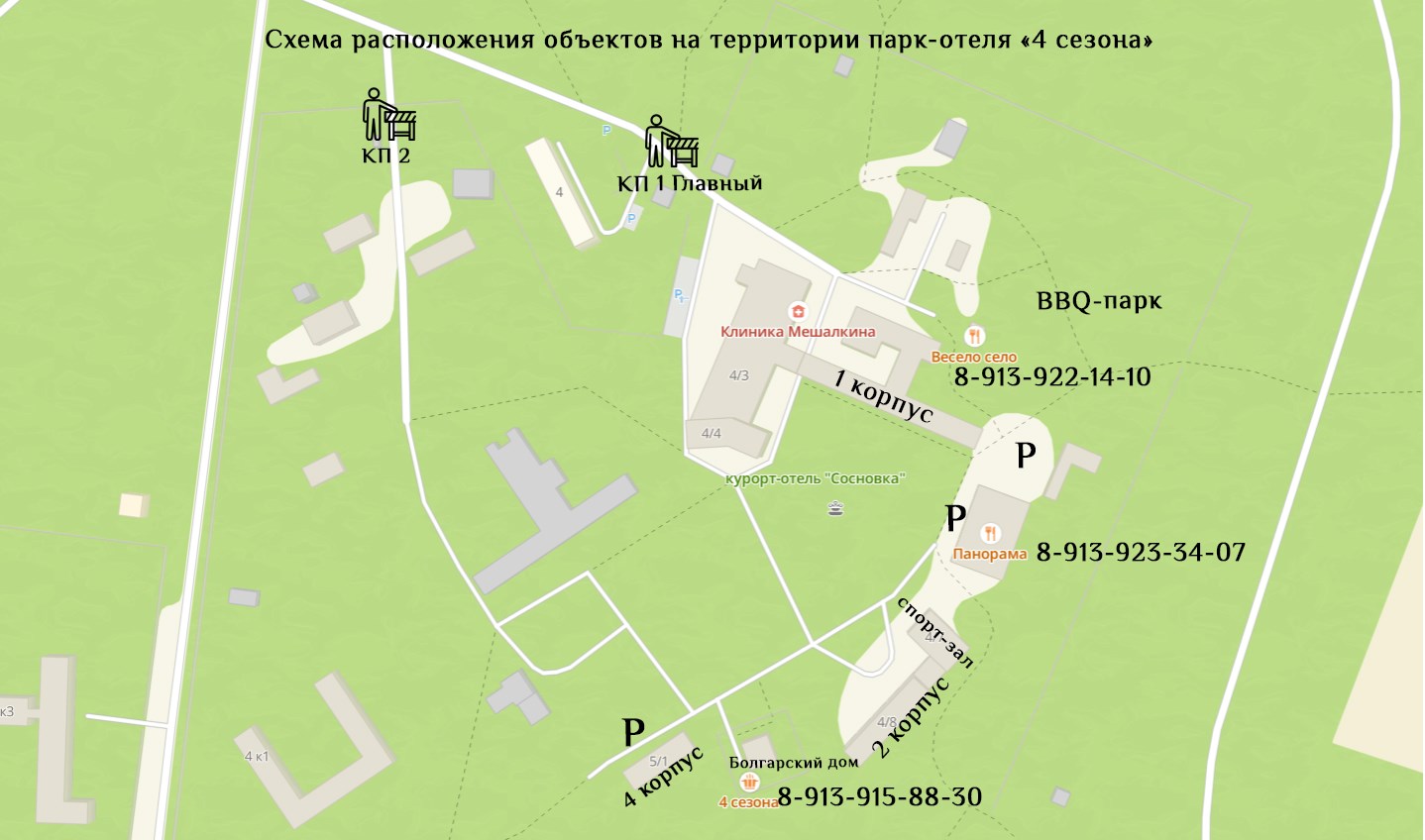 Парк-отель "4 сезона" - photo 3
