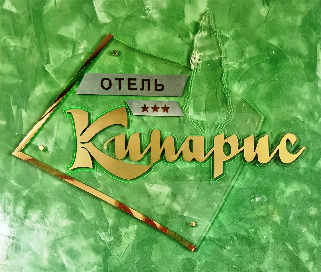 Отель Кипарис - photo 3