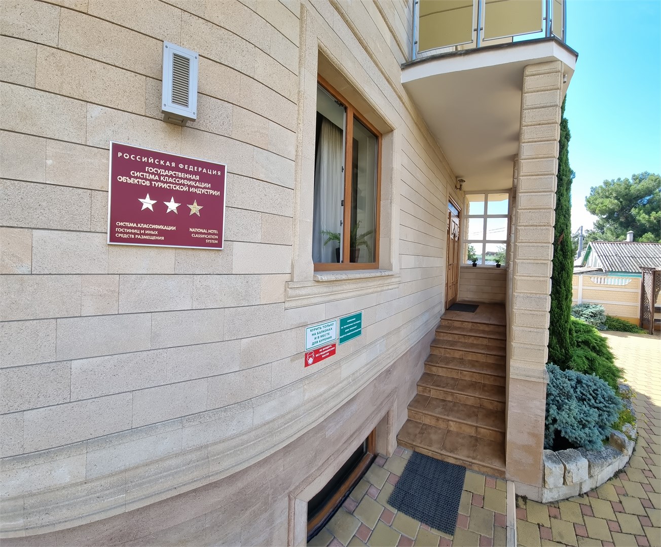 Отель Кипарис - photo 4