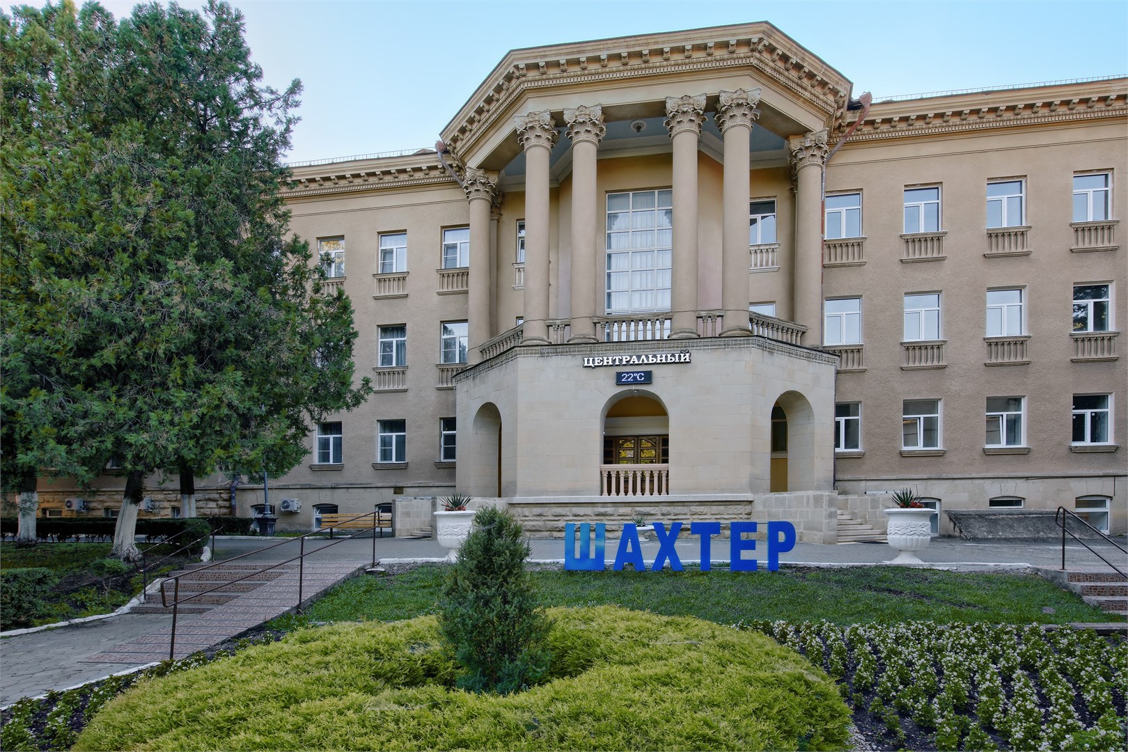 Санаторий Шахтер