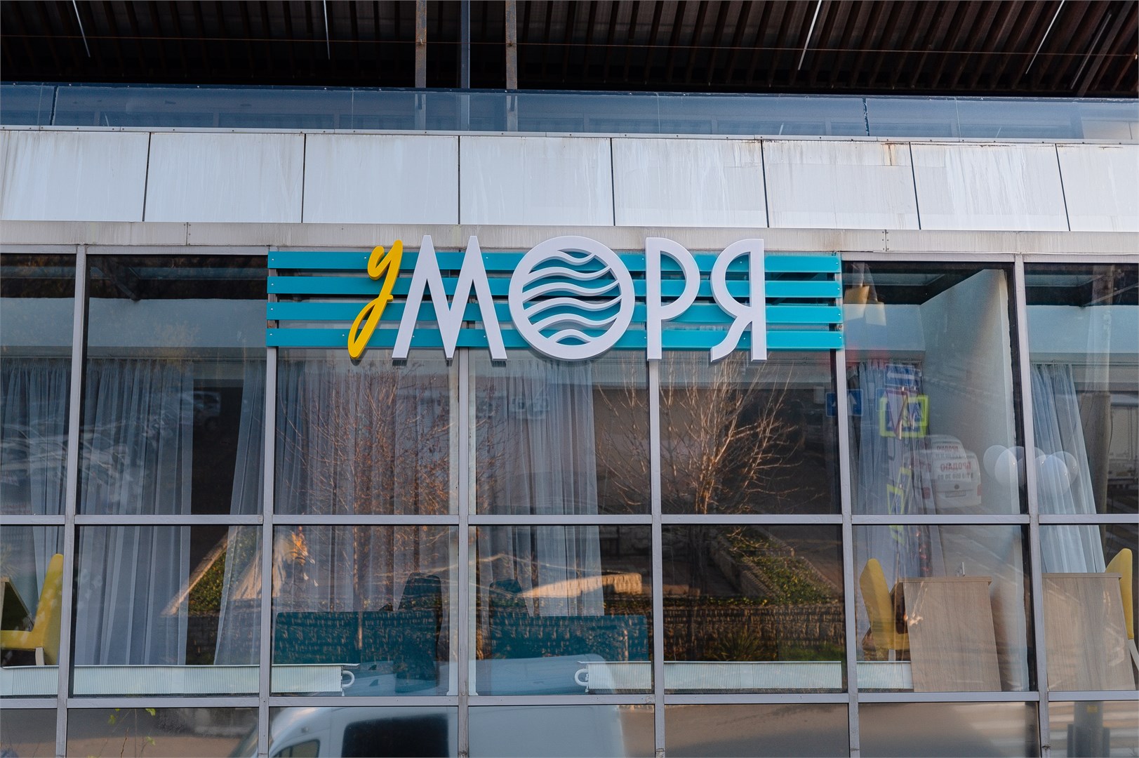 Бутик-Отель у моря