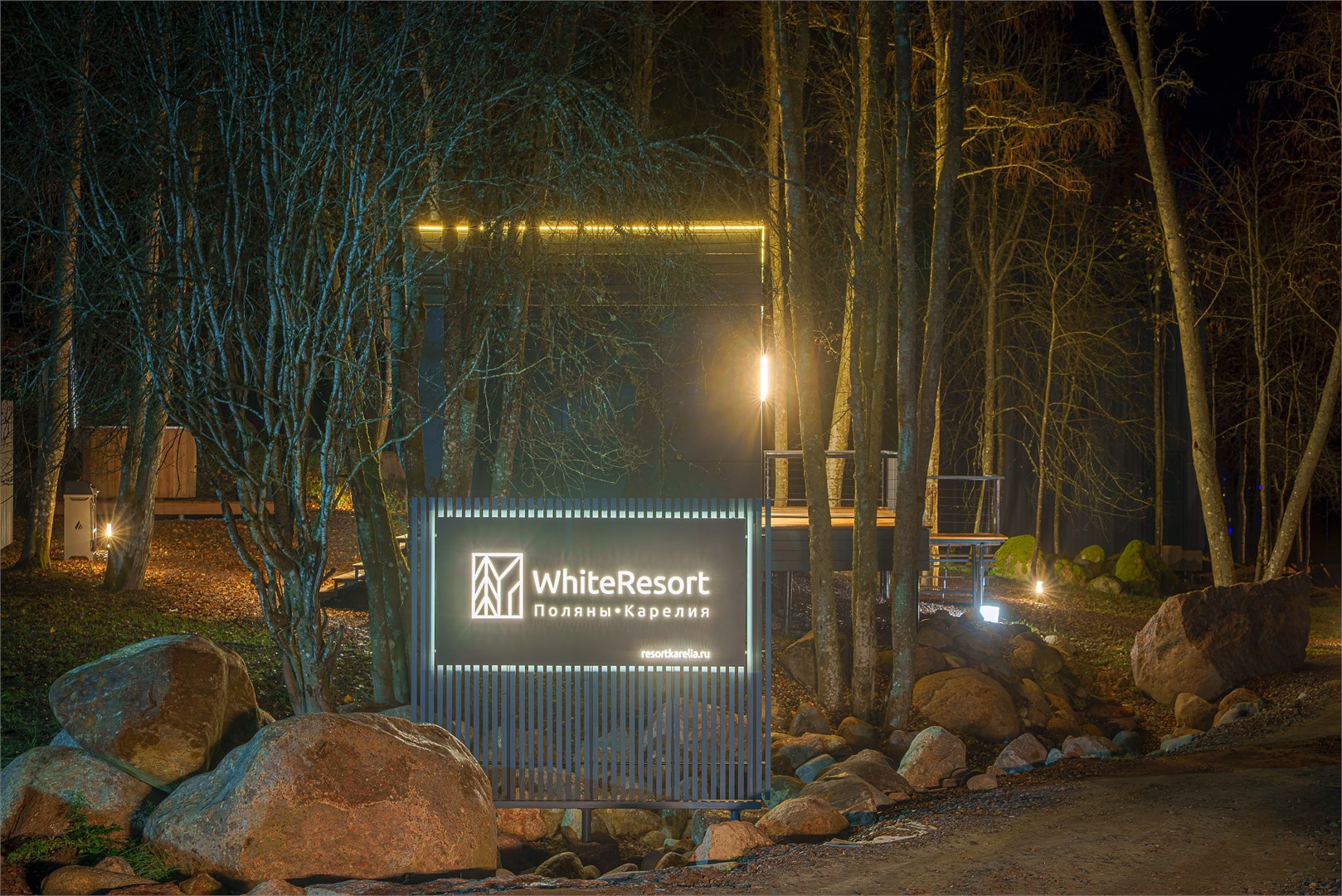 WhiteResort Поляны / Карелия - photo 5