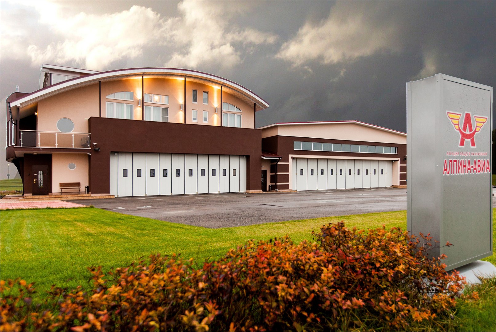 Аэроклуб Алпина-Авиа