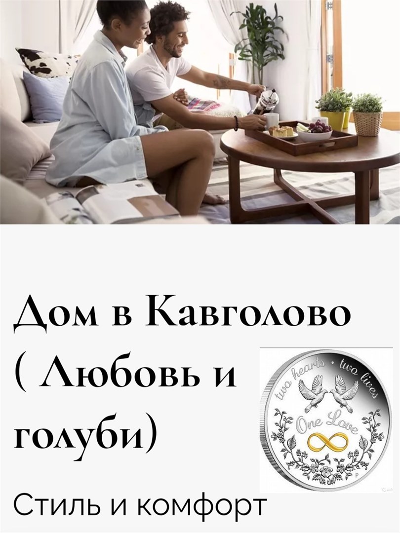 Дом в Кавголово(Любовь и голуби) - photo 3