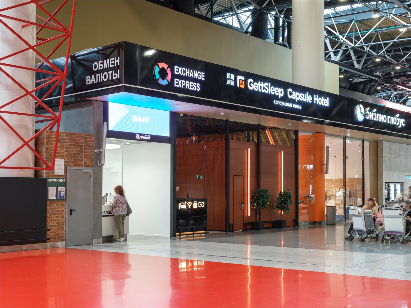 GettSleep Shremetyevo Terminal B - photo 3
